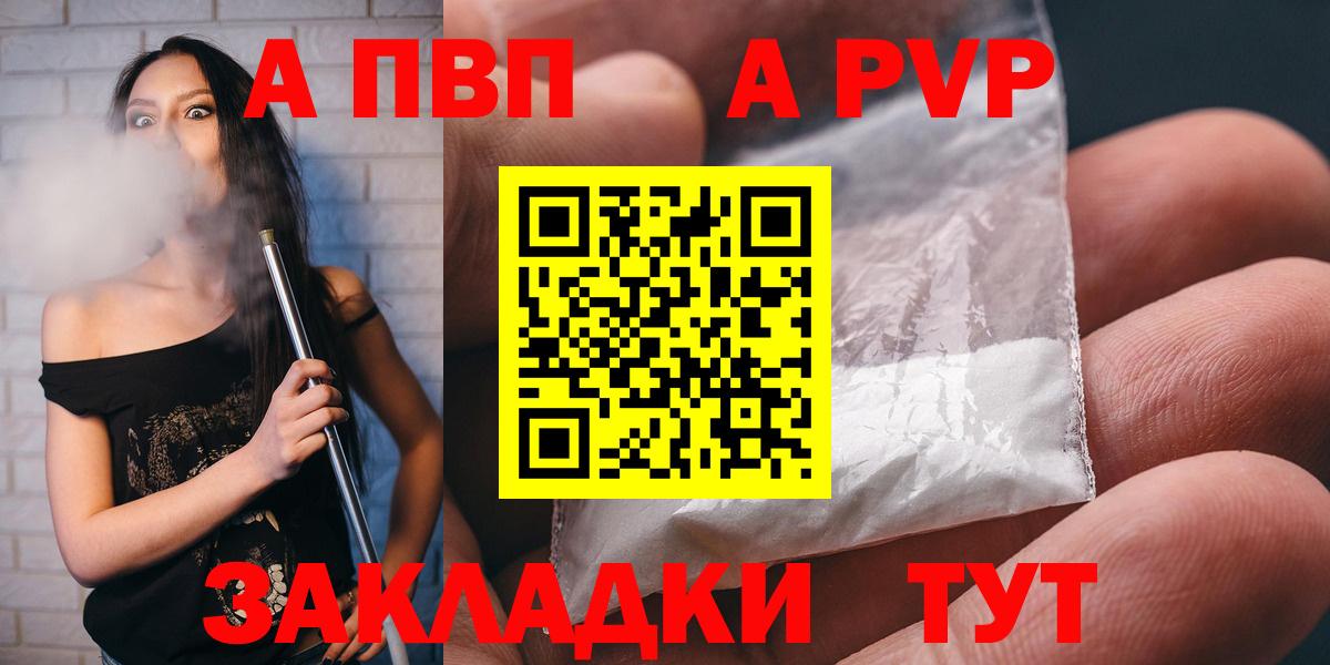 Alpha-PVP кристаллы  А ПВП СК  Alfa_PVP VHQ  Вход с VPN  Шахты 