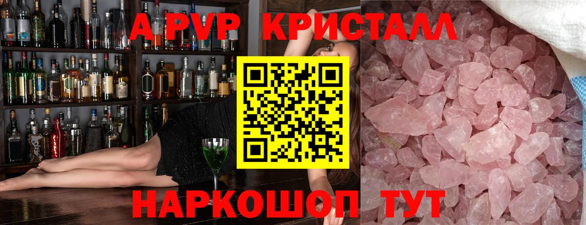 Alfa_PVP крисы CK Шахты