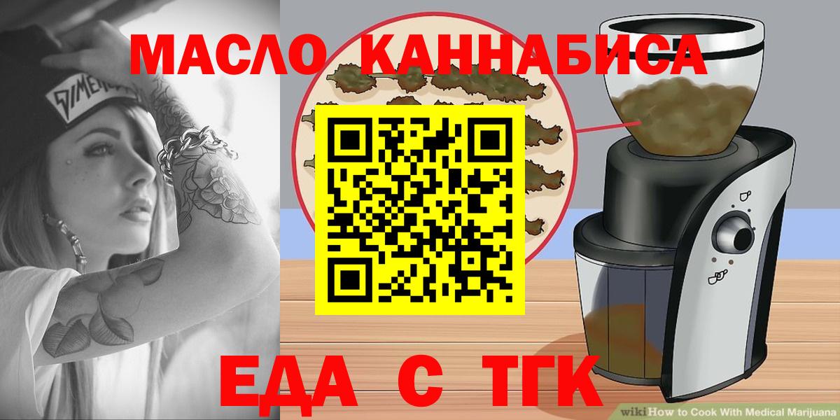 Шахты  Cannafood конопля  Вход с VPN 