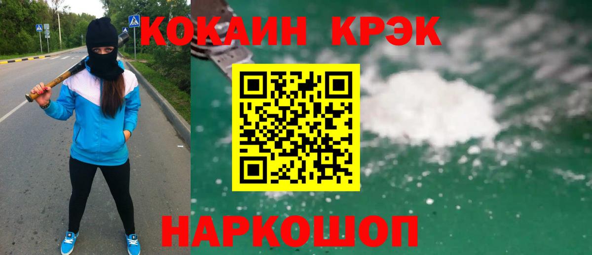 Cocaine  Alpha PVP СОЛЬ кристаллы  Шахты  АМФЕТАМИН кристаллы  Экстази  ГАШ  Вход с VPN  ГАШ  Меф  