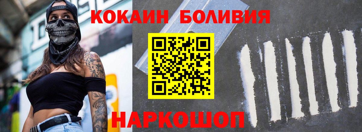 Шахты  COCAIN Колумбийский  КОКАИН  Вход с VPN  КОКАИН FishScale 