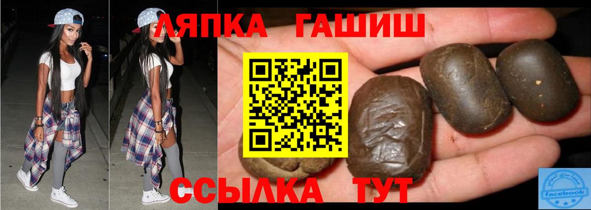 Гашиш  ГАШИШ hashish  Вход с VPN  Шахты 
