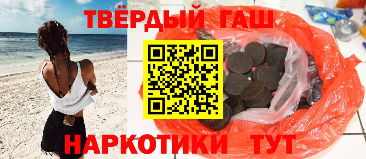 ГАШИШ хэш Шахты