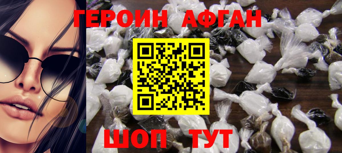 Шахты  Героин герыч  Вход с VPN 