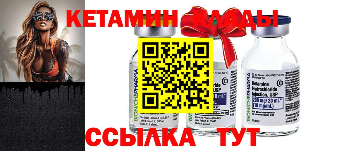 КЕТАМИН ketamine Шахты