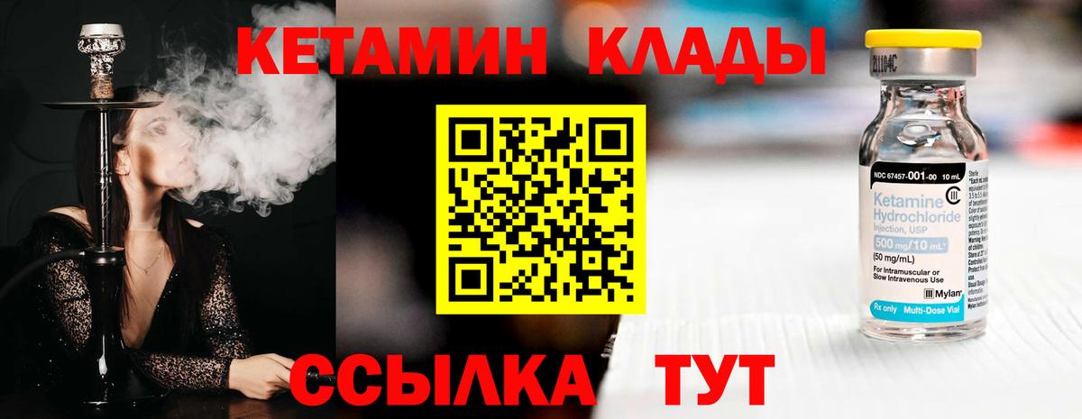 Кетамин ketamine  Вход с VPN  Шахты 