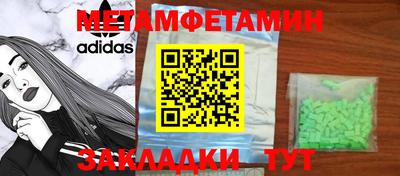 первитин Канаш