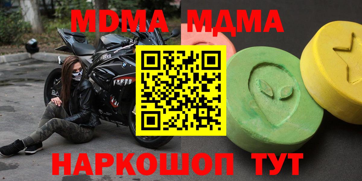 МДМА кристаллы Шахты