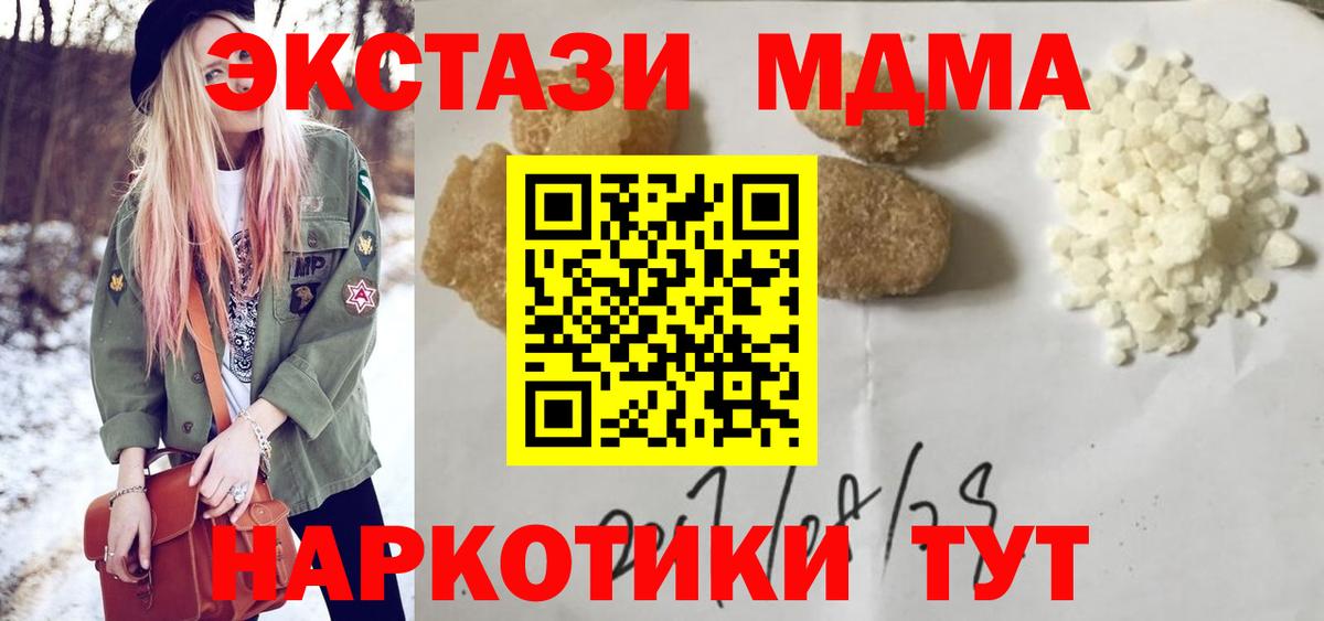 Шахты  МДМА кристаллы  Вход с VPN 