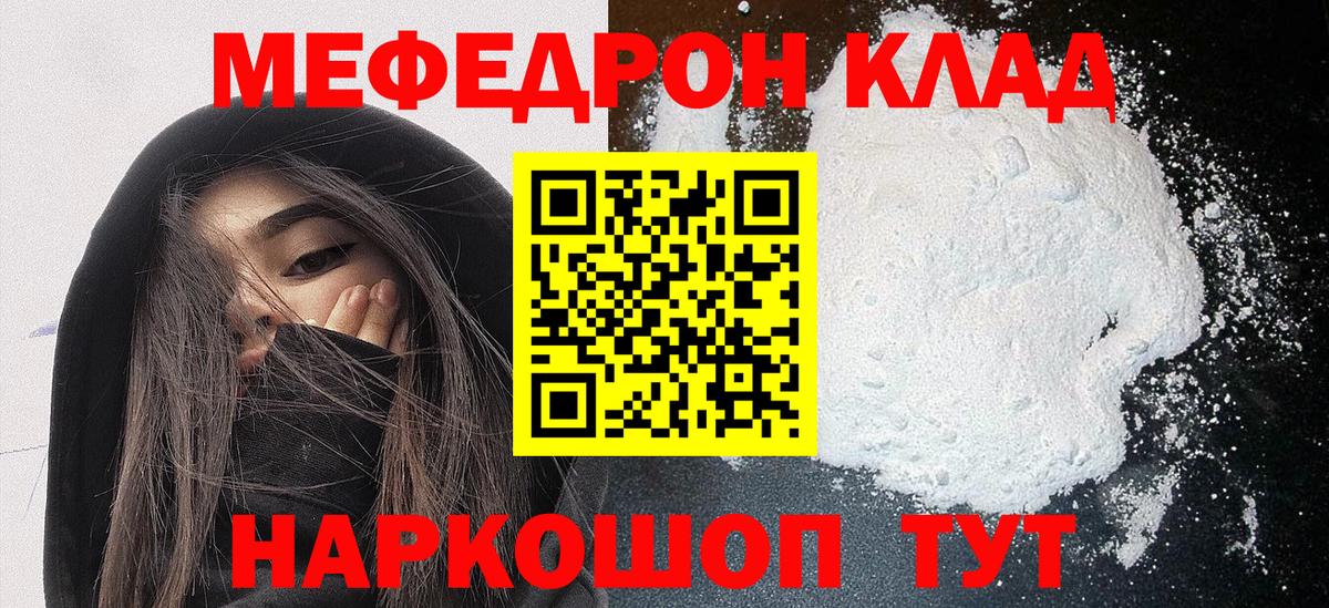 МЕФ 4 MMC  хочу   Вход с VPN  МЕФ  Шахты  Меф VHQ 