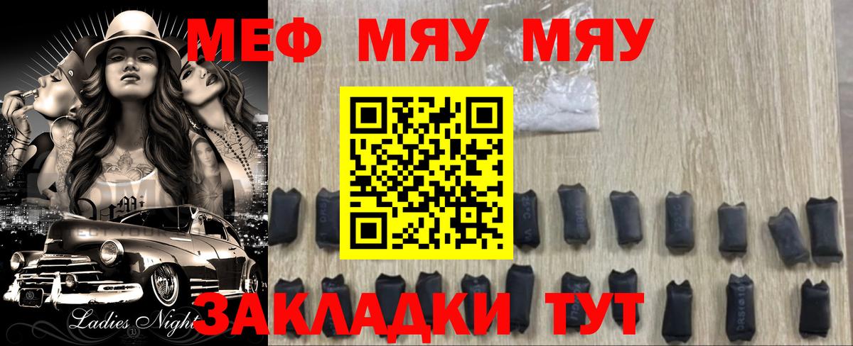 МЕФ Шахты