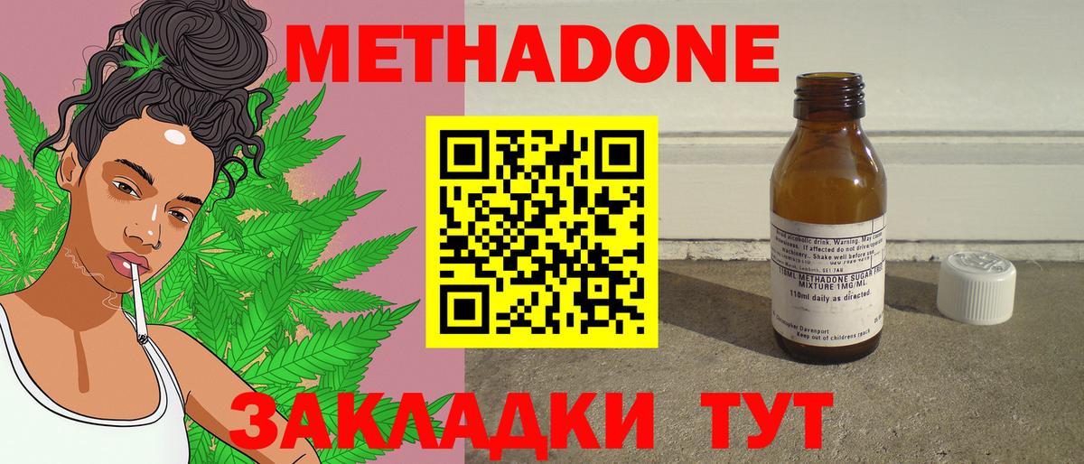 Шахты  Метадон белоснежный  Вход с VPN  Метадон кристалл 