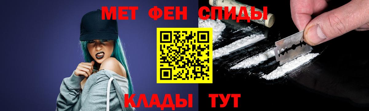МЕТАМФЕТАМИН Декстрометамфетамин 99.9%  Метамфетамин  Шахты  Вход с VPN 