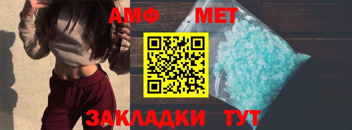 МЕТАМФЕТАМИН Шахты