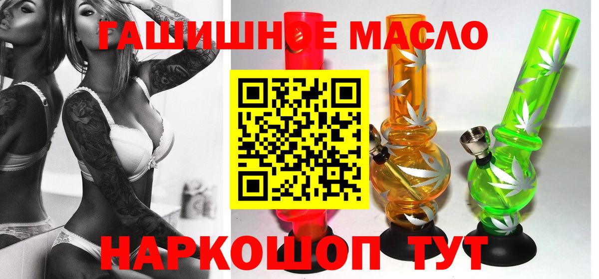 ТГК вейп Шахты