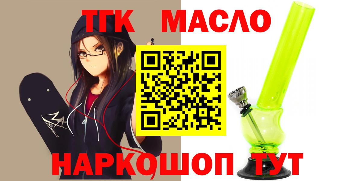 Шахты  Дистиллят ТГК жижа  Вход с VPN 